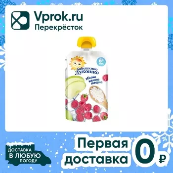Пюре Бабушкино Лукошко Яблоко-Малина-Творог с 6 месяцев 90г