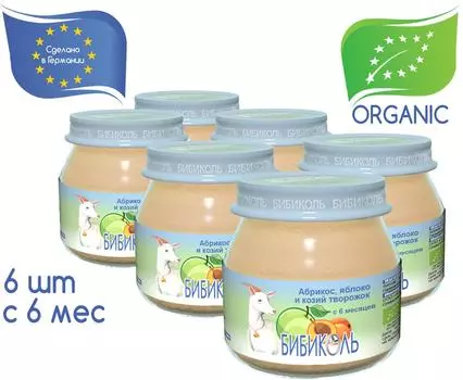 Пюре Бибиколь Абрикос Яблоко и Козий творожок 80г (упаковка 3 шт.)