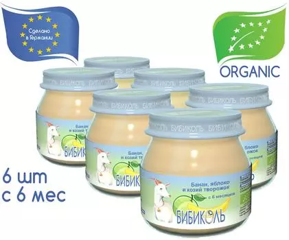 Пюре Бибиколь Банан Яблоко и Козий творожок 80г (упаковка 3 шт.)