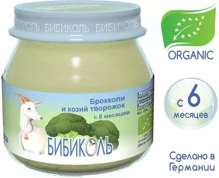 Пюре Бибиколь Брокколи и Козий творожок 80г