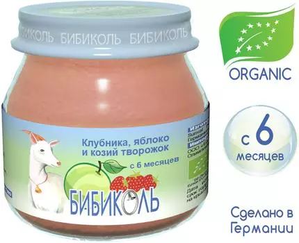 Пюре Бибиколь Клубника Яблоко и Козий творожок 80г
