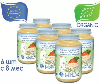 Пюре Бибиколь Мюсли с ананасом Киноа и Йогуртом из козьего молока 190г (упаковка 3 шт.)