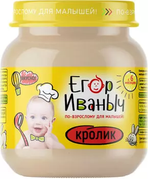 Пюре Егор Иваныч Из кролика 80г