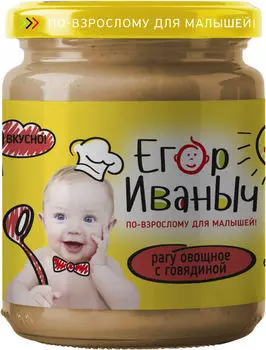 Пюре Егор Иваныч Овощное рагу с говядиной 100г