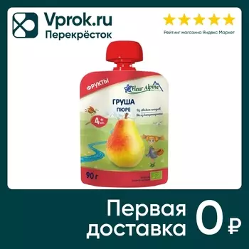 Пюре Fleur Alpine Organic Груша с 4 месяцев 90г