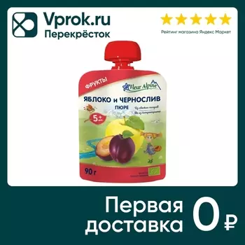 Пюре Fleur Alpine Organic Яблоко и чернослив с 5 месяцев 90г