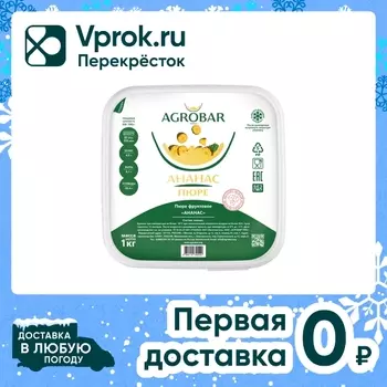 Пюре фруктовое Agrobar Ананас 1кг - Vprok.ru Перекрёсток