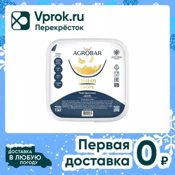Пюре фруктовое Agrobar Дыня 1кг - Vprok.ru Перекрёсток