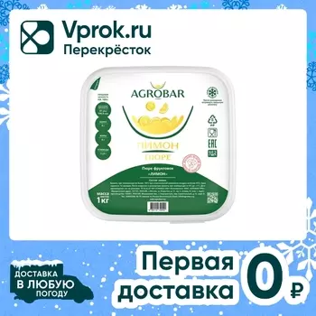 Пюре фруктовое Agrobar Лимон 1кг - Vprok.ru Перекрёсток