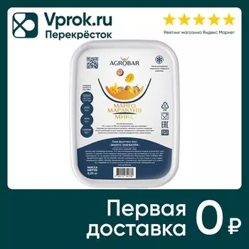 Пюре фруктовое Agrobar Манго маракуйя 250гс доставкой!