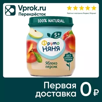 Пюре ФрутоНяня Яблоко персик с 5 месяцев 100г