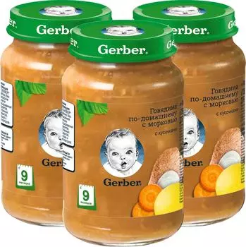 Пюре Gerber Говядина по-домашнему с морковью 190г (упаковка 3 шт.)