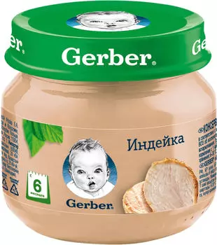 Пюре Gerber Индейка 80г