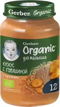 Пюре Gerber Organic Кускус с говядиной 190г