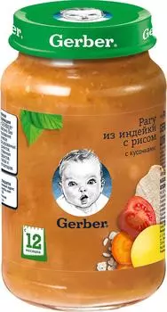 Пюре Gerber Рагу из индейки с рисом 190г