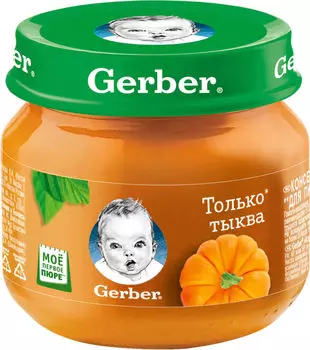 Пюре Gerber Только тыква 80г