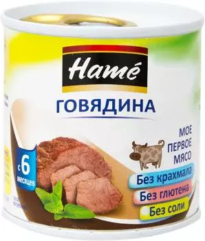 Пюре Hame говядина без глютена 100г (упаковка 3 шт.)