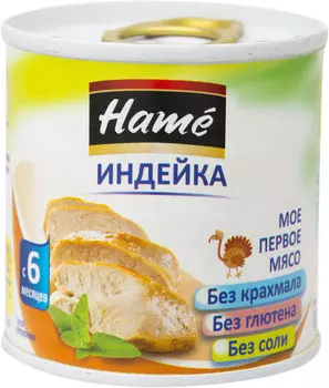 Пюре Hame индейка без глютена 100г