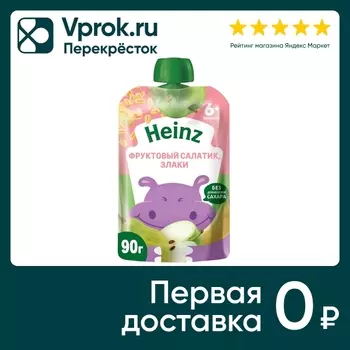Пюре Heinz Фруктовый салатик и злаки с 6 месяцев 90г