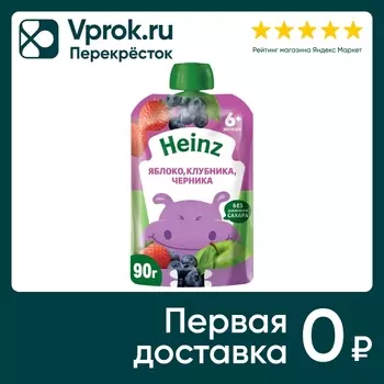 Пюре Heinz Яблоко Клубника-Черника с 6 месяцев 90г