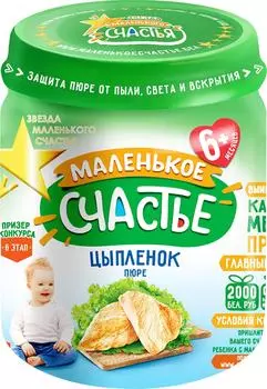 Пюре Маленькое счастье Цыпленок 80г