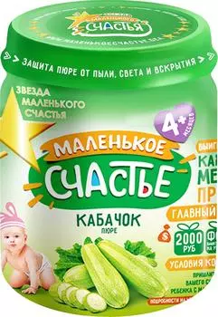 Пюре Маленькое счастье кабачки 80г