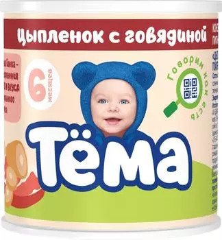 Пюре Тема Цыпленок с говядиной 100г