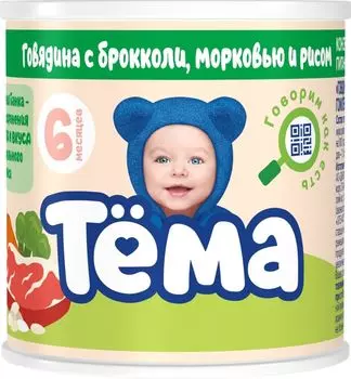 Пюре Тема Говядина с брокколи морковью и рисом 100г
