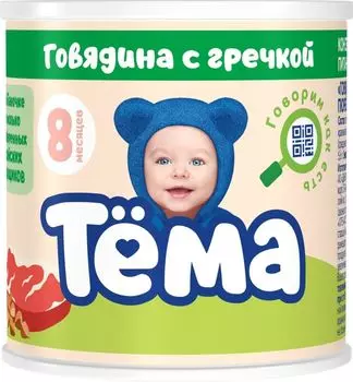 Пюре Тема Говядина с гречкой 100г