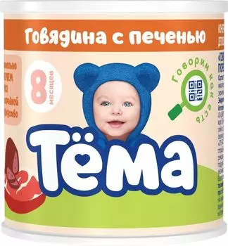 Пюре Тема Говядина с печенью 100г