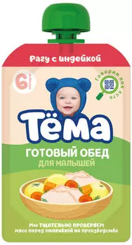 Пюре Тема Рагу с индейкой 85г