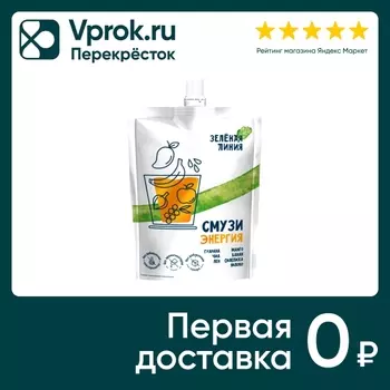 Пюре Зеленая Линия Смузи Энергия с семенами чиа льна и гуараной 120г