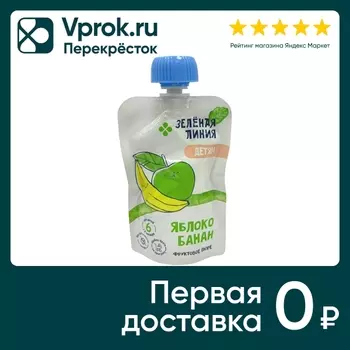 Пюре Зеленая Линия Яблоко банан гомогенизированное с 6 месяцев 90г