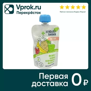 Пюре Зеленая Линия Яблоко банан клубника ананас гомогенизированное с 6 месяцев 90г