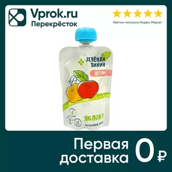 Пюре Зеленая Линия Яблоко гомогенизированное с 4 месяцев 90г