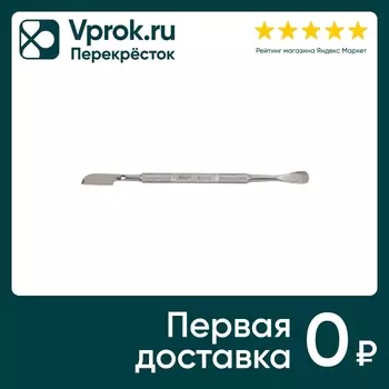 Пушер Zinger B174 для обработки кутикулыс доставкой!