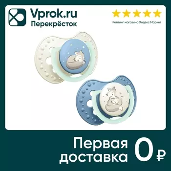 Пустышка Lovi Night&Day силиконовая динамическая в футляре голубая 6-18 месяцев 2шт