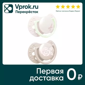 Пустышка Lovi Shower силиконовая динамическая розовая 0-2 месяцев 2шт