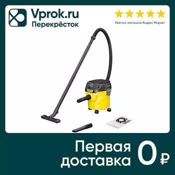 Пылесос хозяйственный Karcher KWD1. Доставим до двери!