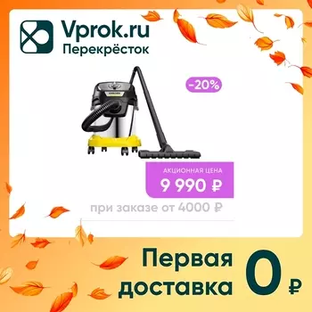 Пылесос хозяйственный Karcher KWD 3 S V-15/4/20 Anniversary Ed