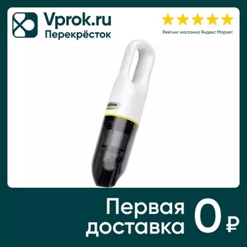 Пылесос ручной Karcher CVH 2 - Vprok.ru Перекрёсток