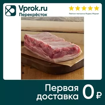 Рагу свиное Фермерское - Vprok.ru Перекрёсток