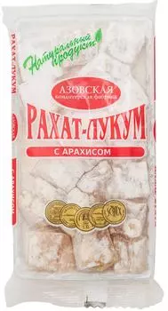 Рахат-лукум Азовская КФ с арахисом 300гс доставкой!