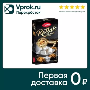 Рахат-лукум Yumis с орехом 190г