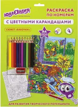 Раскраска по номерам Юландия А4 Бабочки