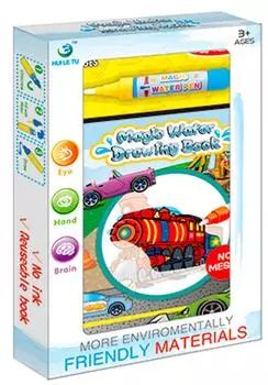 Раскраска водная S+S Волшебная вода Паровозик