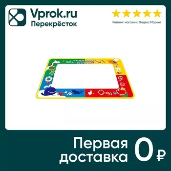 Раскраска водная S+S Волшебный коврик односторонний