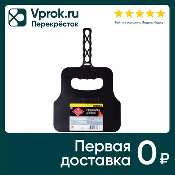 Раздувайка Forester для угля - Vprok.ru Перекрёсток