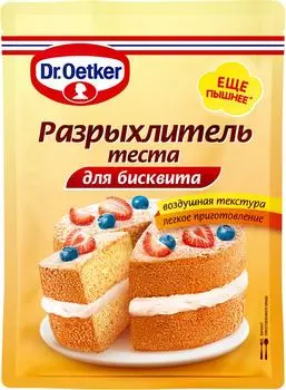 Разрыхлитель Dr. Oetker Для бисквита 25г