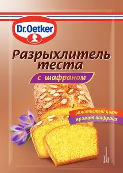 Разрыхлитель теста Dr.Oetker с шафраном 12г